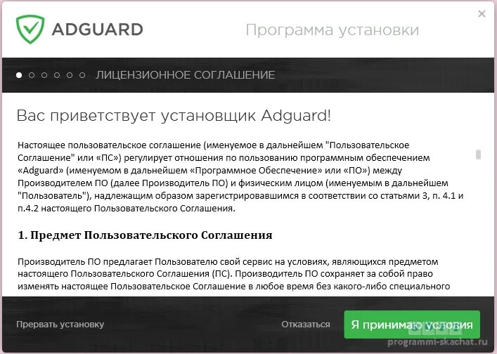 Нарушение пользовательского соглашения