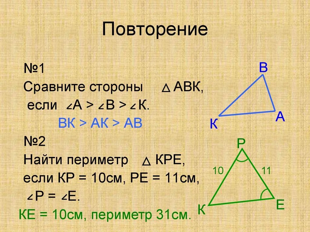 Самостоятельная работа по геометрии неравенство треугольников. Неравенство треугольника. Неравенство треугольника задачи. Задача по теме неравенство треугольника. Геометрия неравенство треугольника.