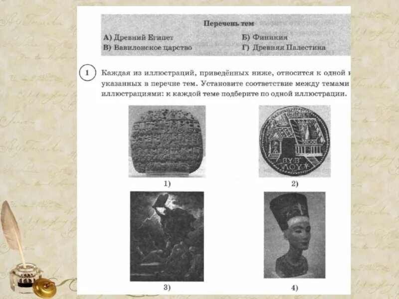 Шпаргалка впр история 5 класс. Вавилонское царство 5 класс ВПР ответы. Древняя Палестина иллюстрации 5 класс ВПР. Иллюстрации Палестины древней Палестины 5 класс ВПР. Древняя Палестина 5 класс ВПР.