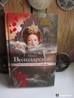 Володарские читать
