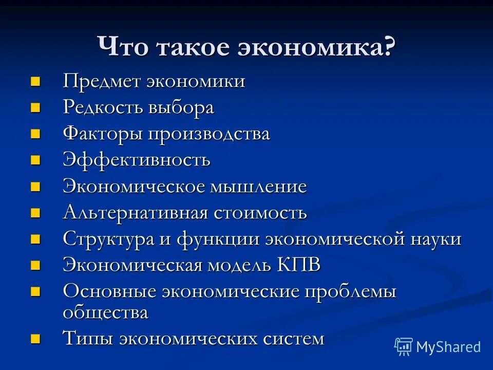 Функция формирования экономического мышления. Познавательная функция экономической теории. Экономическое мышление. Основные типов экономического мышления. Функции экономического мышления.