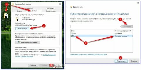 Общая папка это