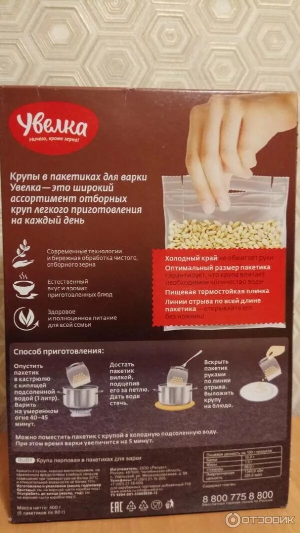 Можно ли готовить в пакете