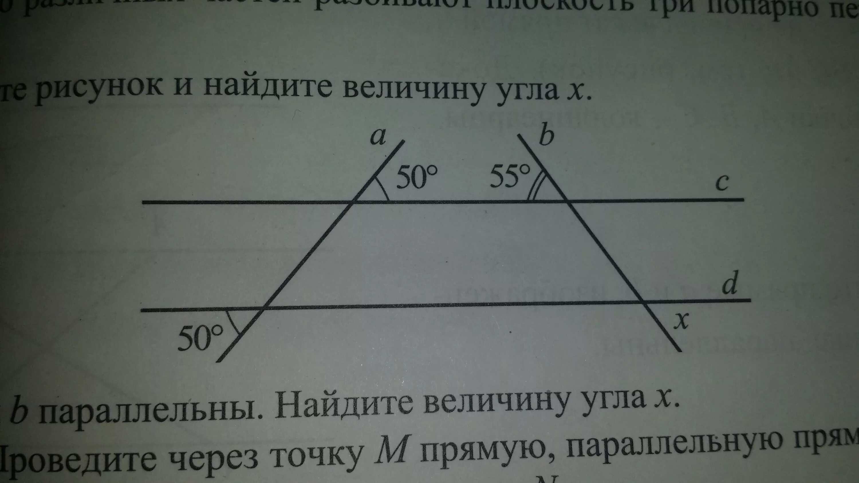 Попарно параллельные углы