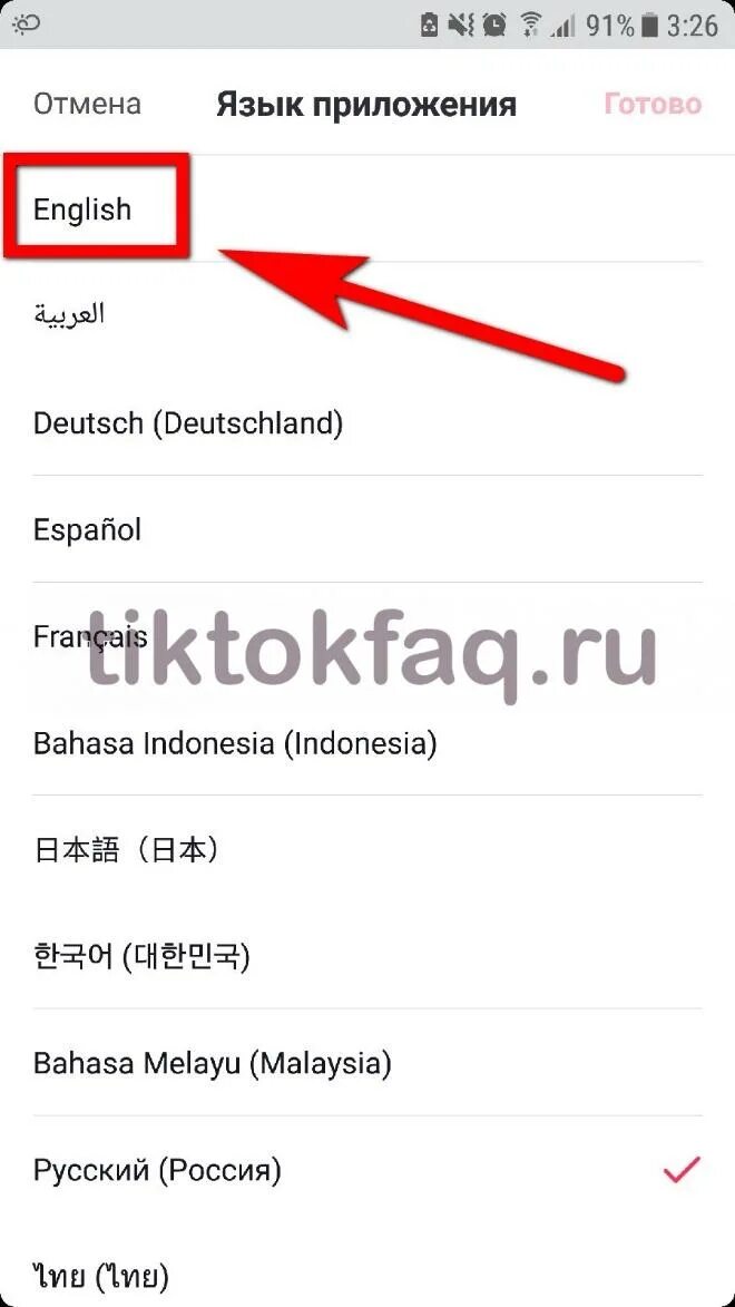 Как переслать тик ток без ссылки. Как сменить страну в тик. Как поменять язык в тик токе. Как поменять страну в тик токе. Как поменять страну в ТИКТОКЕ.