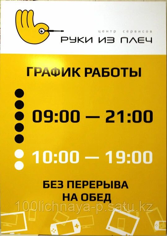 Режим работы хозтовары. Режим работы. режим работы табличка. график работы вывеска. режим работы табличка дизайн.