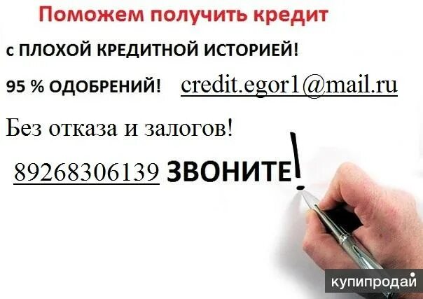 Автокредит с плохой историей без отказа. Деньги с плохой кредитной историей. Кредит с плохой кредитной историей. Плохая кредитная история. Взять кредит с плохой кредитной историей.