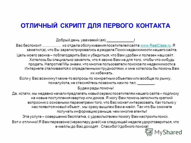 Первый скрипт. Первые скрипты. Первый скрипт. Первый скрипт. Тег script в html.