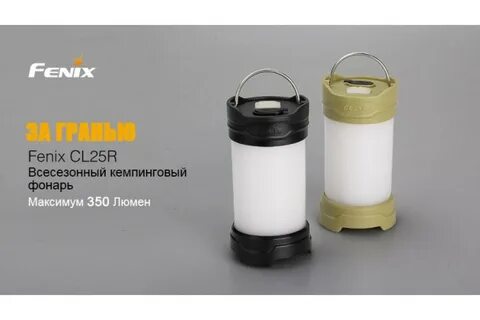 Кемпинговые фонари феникс