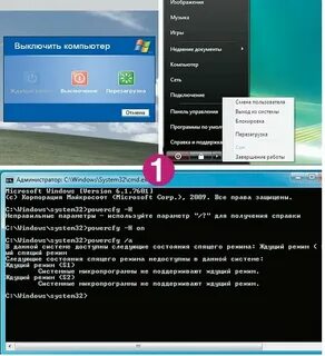 Режим выключения