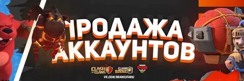 Аккаунты brawl stars