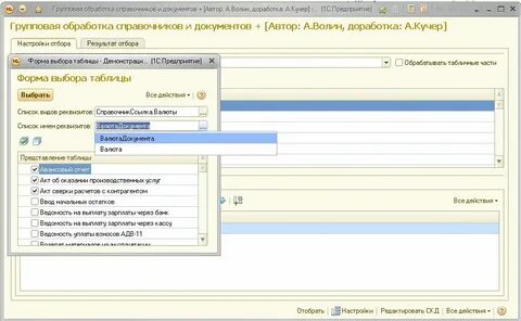 Регистрации и обработка представленных