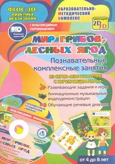 Познавательные программы и игры