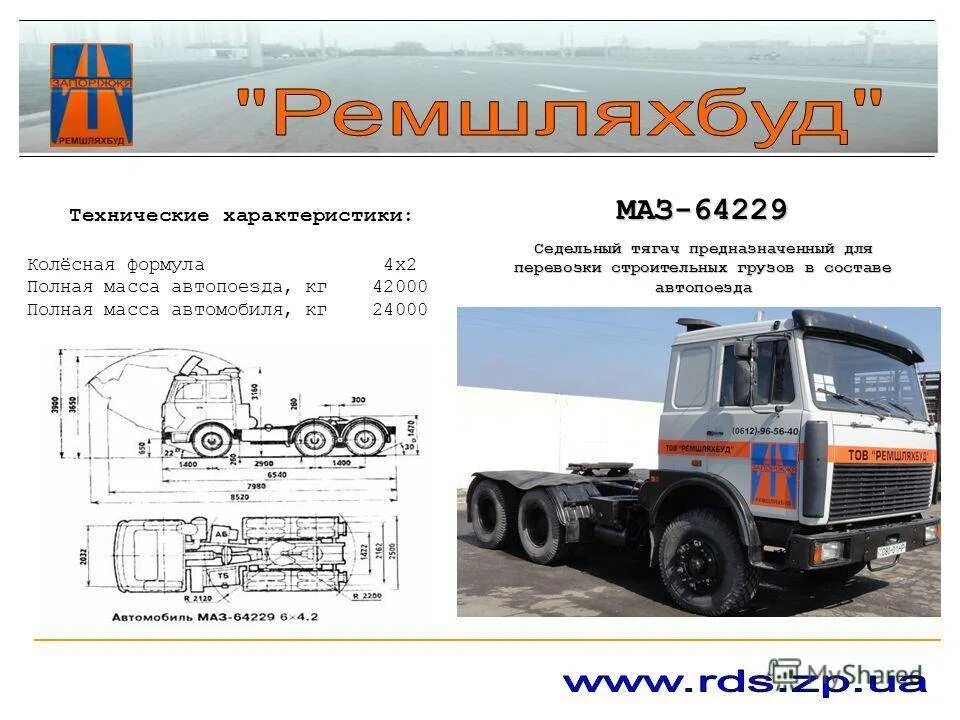 Коробка маз 5516 самосвал. Вес маз 500 бортовой. Маз 5551 самосвал технические характеристики. Заправочные ёмкости маз 5432. Маз технические характеристики.