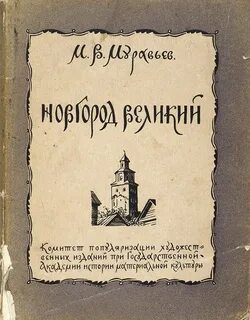 Книжный новгород
