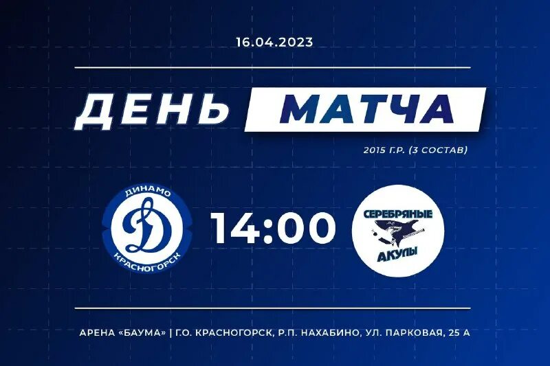 Красногорск телеграмм. Татьяна пенькова красногорск. Проекты единой россии. Дмитрий федорчук красногорск. Красногорск телеграмм.