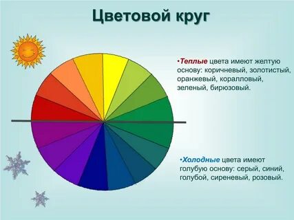 Какие холодные тона