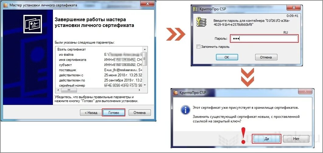 Криптопро csp ключики. Сертификат криптопро. установка личного сертификата криптопро. завершение установки криптопро csp. криптопро информация о сертификате.