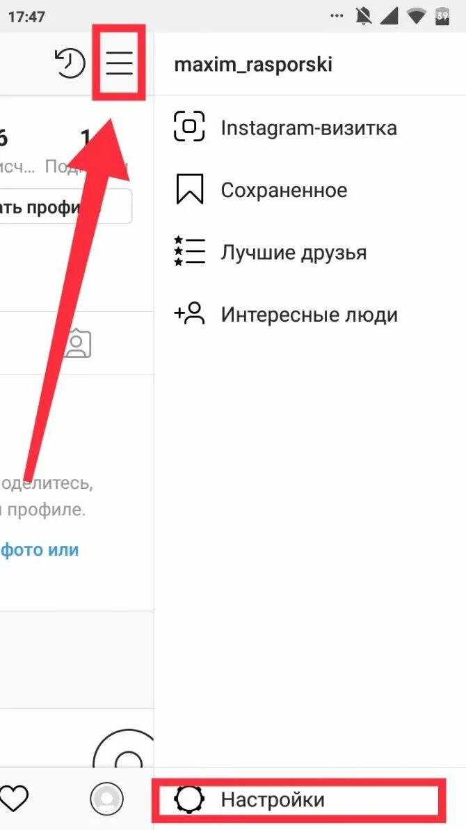 Как удалить аккаунт с мобильного телефона. Как удалить аккаунт в инстаграме. Как удалить страницу в Инстаграм. Как удалить страницу в инстаграмме. Удалить профиль в Инстаграммек.