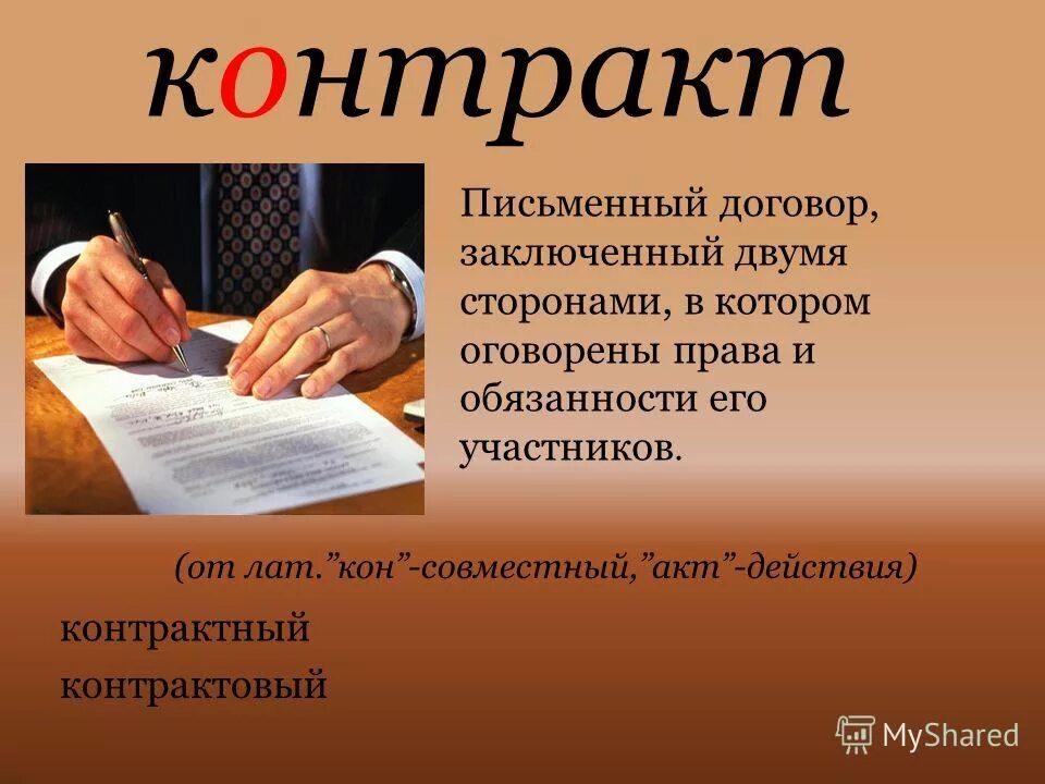 форма типового договора дарения образец. письменная форма заключения договора. как заключить письменный договор. как заключить письменный договор. договор подряда форма заключения договора.