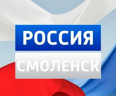 Гтрк смоленск
