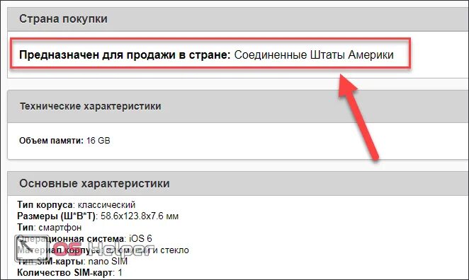 Узнать страну айфона по серийному. Проверить айфон на страну производителя. Как определить страну изготовителя айфона. Как узнать страну производителя айфона по номеру. Как проверить для какой страны айфон.