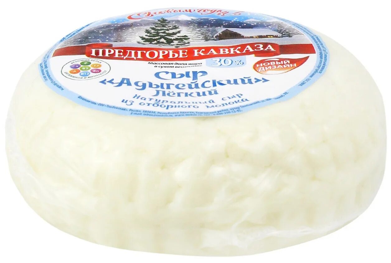 Сыр адыгейский кавказский. Сыр предгорье кавказа адыгейский 45%. Сыр адыгейский предгорье кавказа состав. Адыгейский сыр предгорье кавказа 300г. Сыр адыгейский предгорье кавказа.