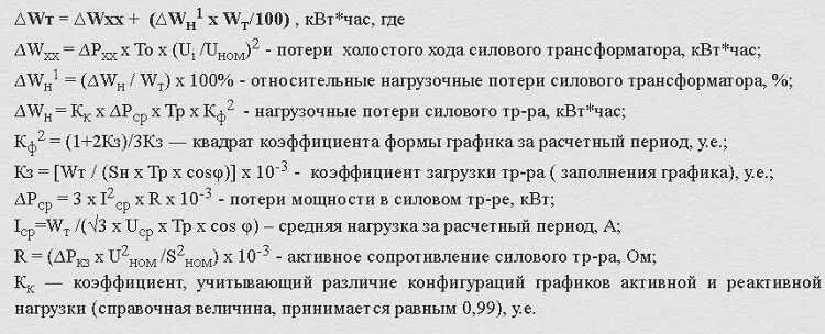 Холостой ход трансформаторов таблица
