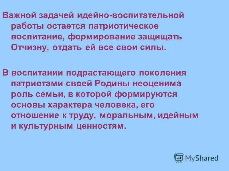идейно воспитательная функция. идеологическая функция социологии. основные функции социологии. познавательная функция социологии. гносеологическая функция социологии.