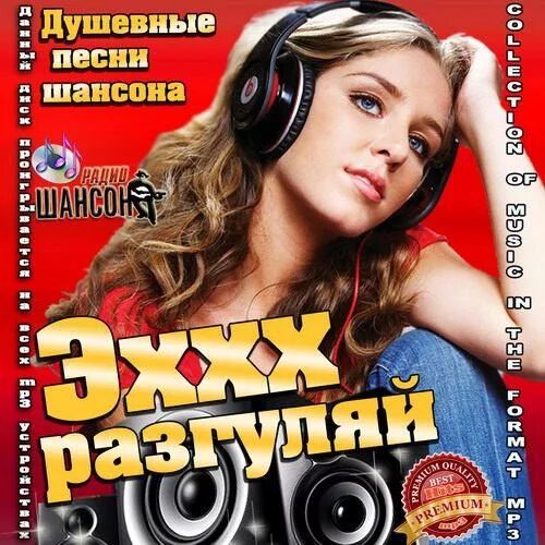 Слушать музыку подряд