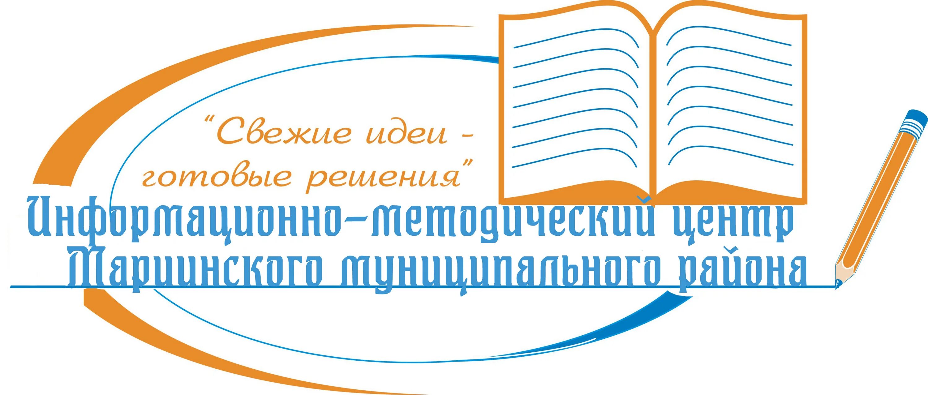 Муниципальное учреждение информационно методический центр