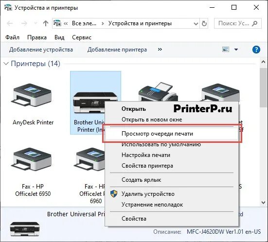 Принтер подключен к компьютеру но не печатает. Очередь печати принтера. Что делать если принтер не подключен. Почему принтер не печатает. Windows 10 не печатают принтеры