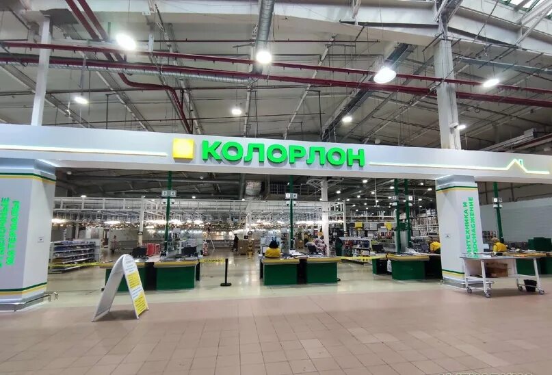 Колорлон график работы. Колорлон котельники. касторама котельники. маркткауф котельники открытие. колорлон лого.