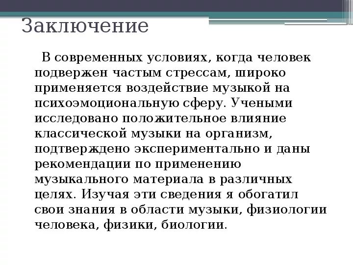 Сочинение влияние на человека увиденных им снов. Важность сна для человека. Сообщение на тему влияние стресса на состояние здоровья человека. Сон и сновидения биология. Сочинение влияние на человека увиденных им снов.