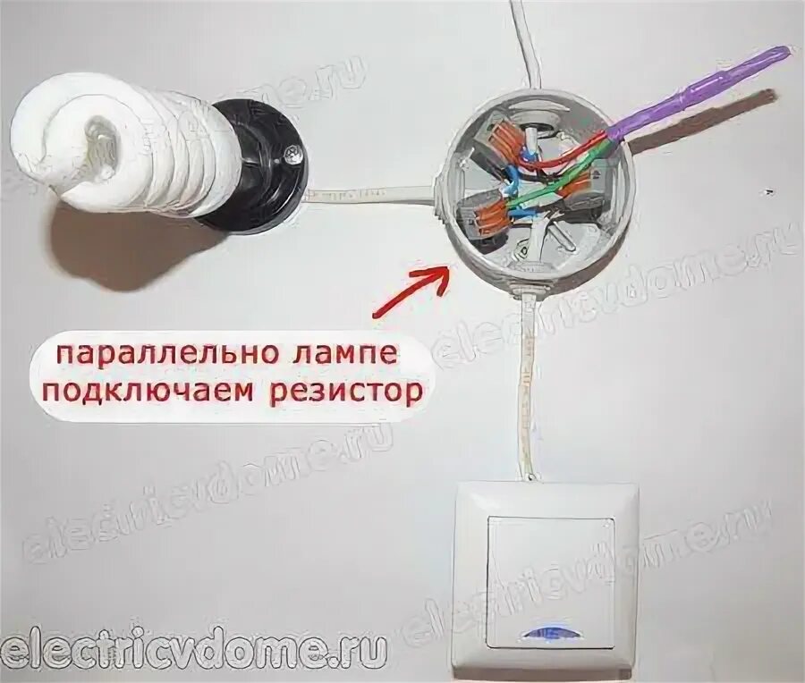 Мигает лампочка в выключенном состоянии. Диодная лампа с розеткой и выключателем. выключатель в выключенном состоянии. светодиодная лампа светится при выключенном выключателе. при выключенном свете горит лампочка.