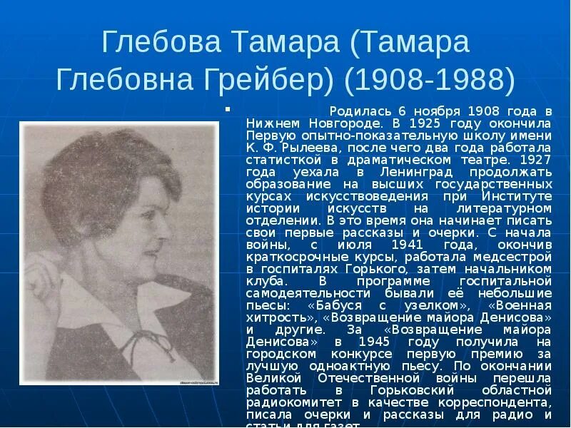 Писатели нижегородской области. Нижегородские Писатели. Поэты Нижегородской области. Известные нижегородские Писатели.