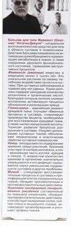 Дикуль окопник