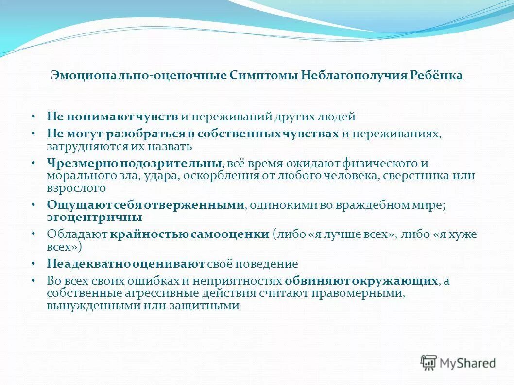 Эмоциональная оценка сообщения