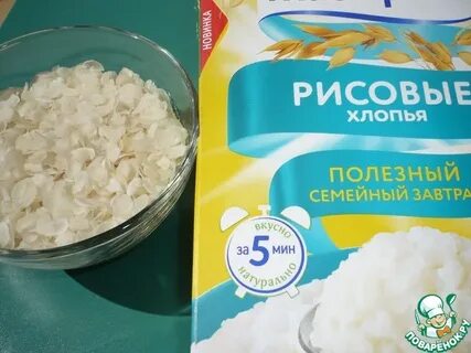 Хлопья как перенести