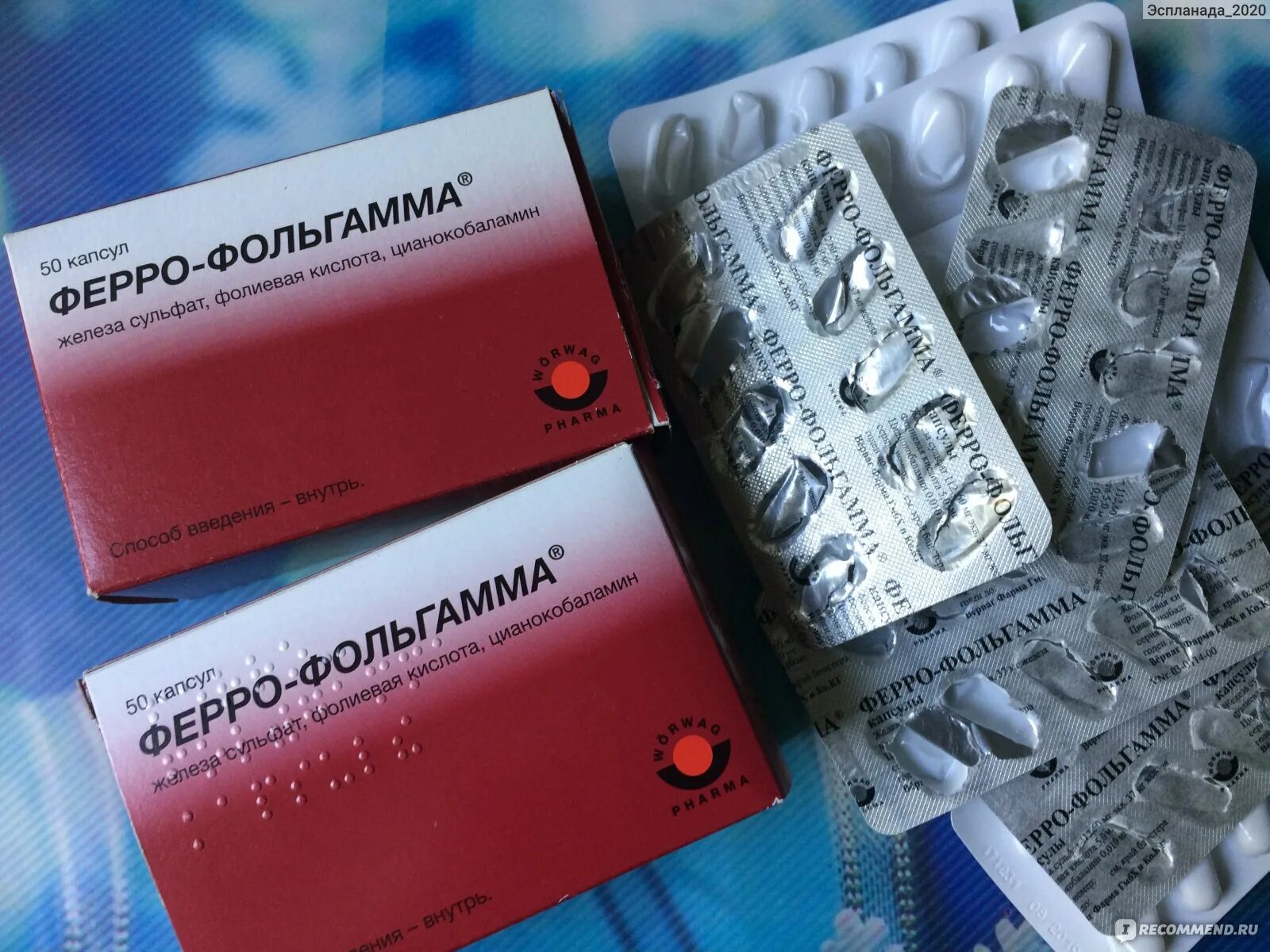 Эффективный препарат для гемоглобина. Ферро фольгамма таблетки. Таблетки для повышения гемоглобина. Повысить гемоглобин лекарствами. Витамины для поднятия гемоглобина.