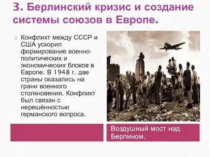 Кризис конфликт