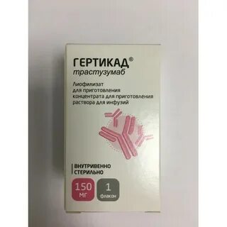 Трастузумабу