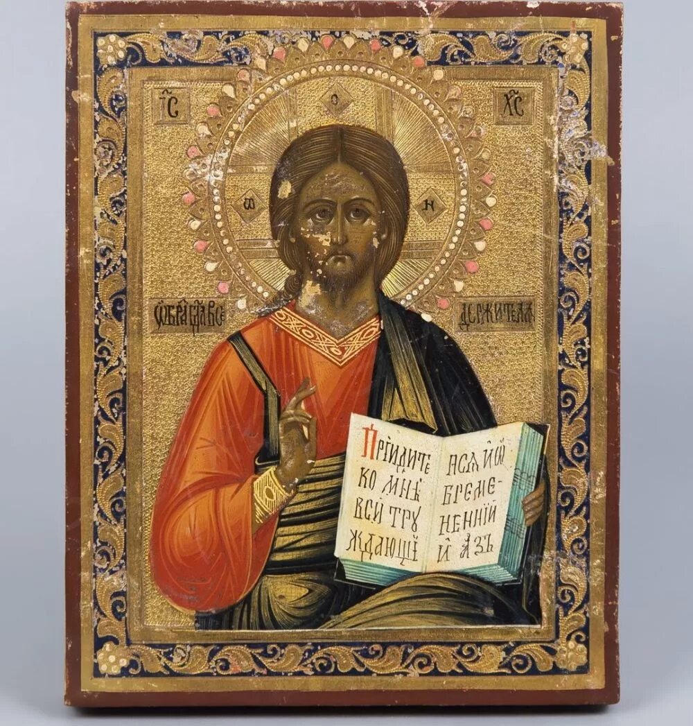 Благодарю тебя мой вседержитель. Господь вседержитель икона старинная. икона вседержитель 18 век. господь вседержитель икона 18 века. икона господь вседержитель 19 век.