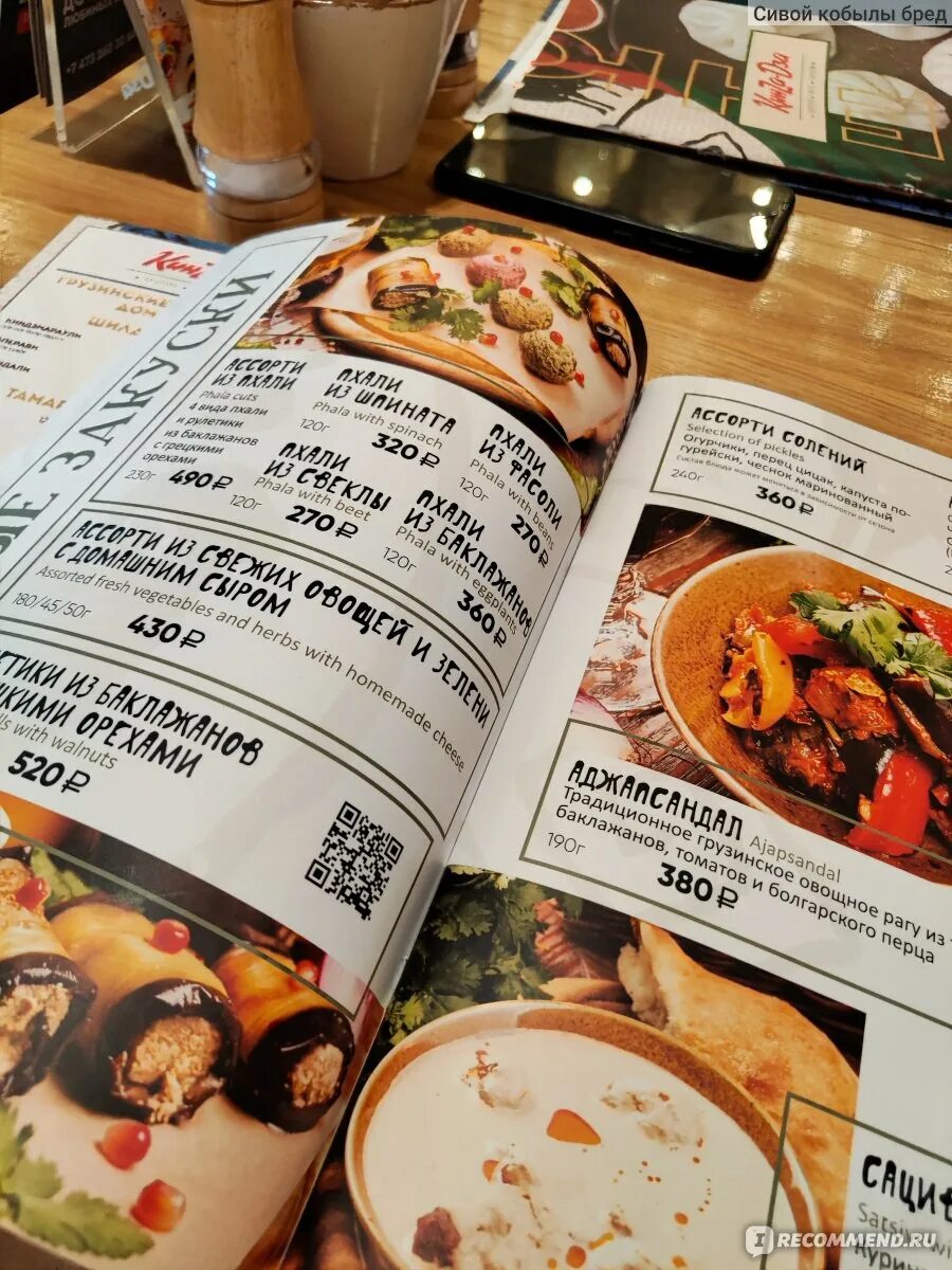 Барак о мама воронеж меню. Барак о мама воронеж меню