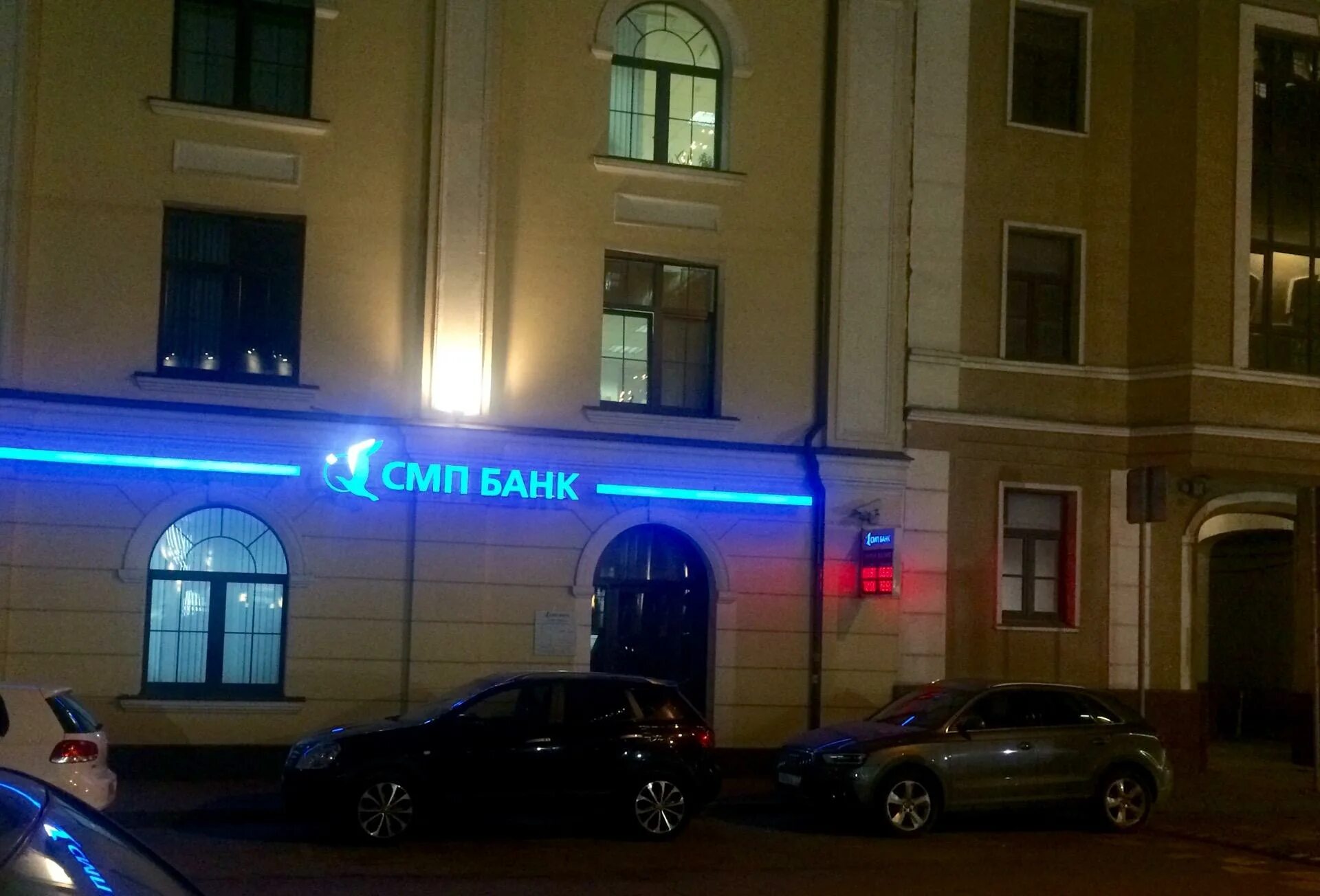 Смп банк головной офис. Смп банк ростов-на-дону. Смп банк на электрозаводской. Псб банк нефтекамск. Смп банк краснодар.