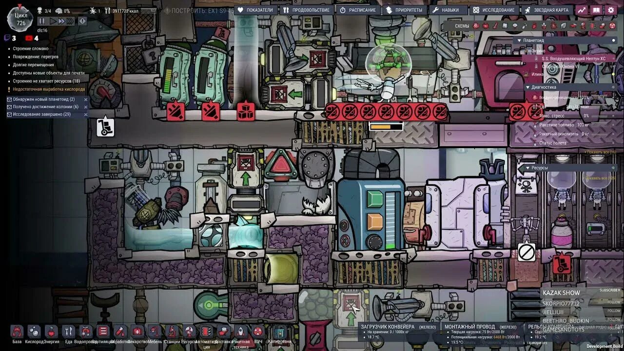 Oxygen not included еда. Оксиген нот инклюдед. oxygen not included ракета внутри. ракета оксиген нот инклюдед. oxygen not included spaced out.