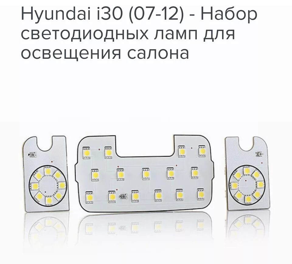 Набор led ламп. Диодные лампы киа церато 3. kia cerato 2 седан (09-14) td - набор светодиодных ламп для освещения салона. led лампы в кия церато 2. набор светодиодных ламп для освещения салона киа церато 3.