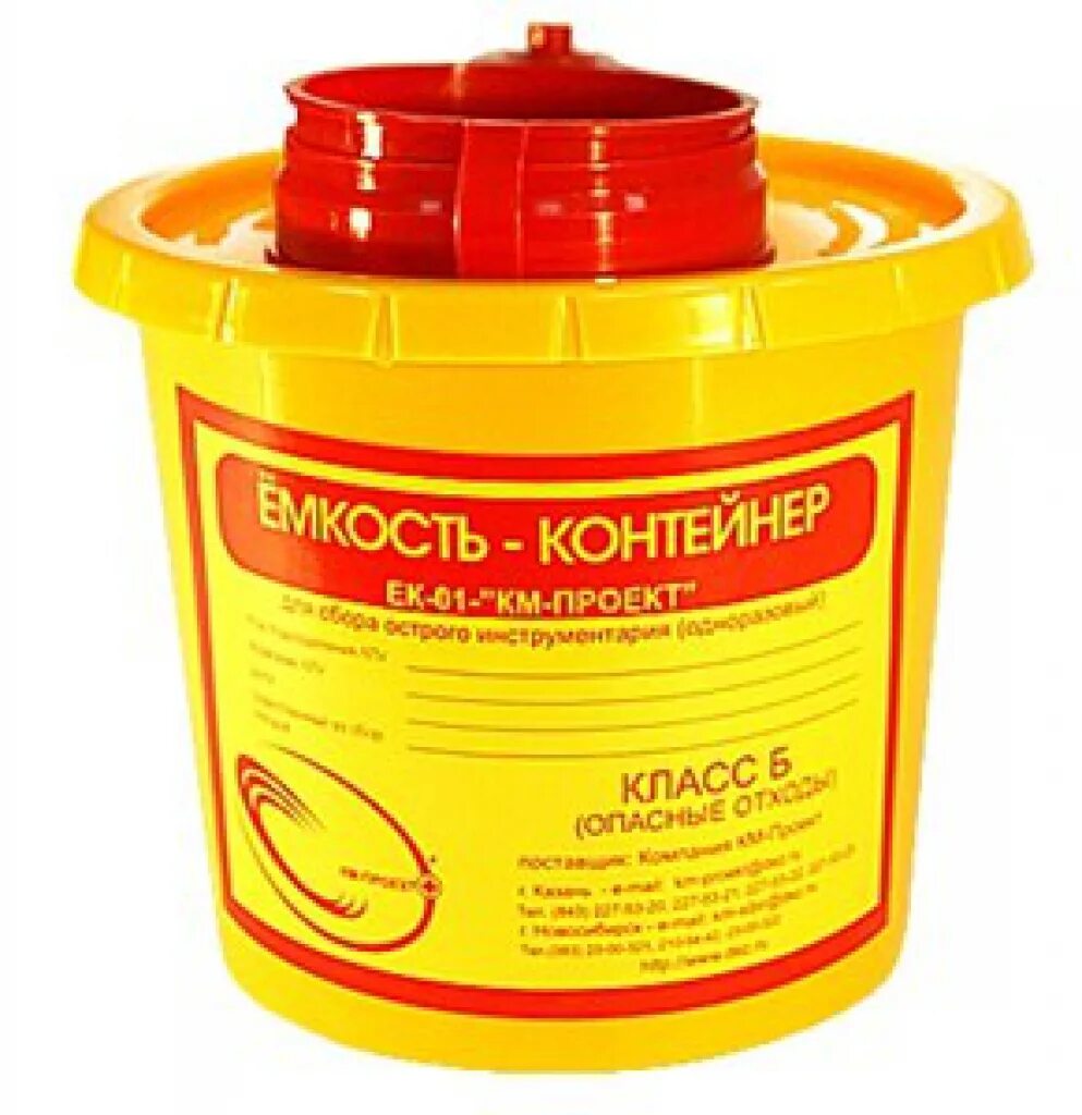 Емкость-контейнер для сбора игл 0.5л кл.б ЕЛАТ. Контейнер для сбора острого инструментария 0.5 л. Км-проект емкости контейнеры для сбора медицинских отходов. Емкость-контейнер ЕК-05 для сбора органических отходов класса бетона.