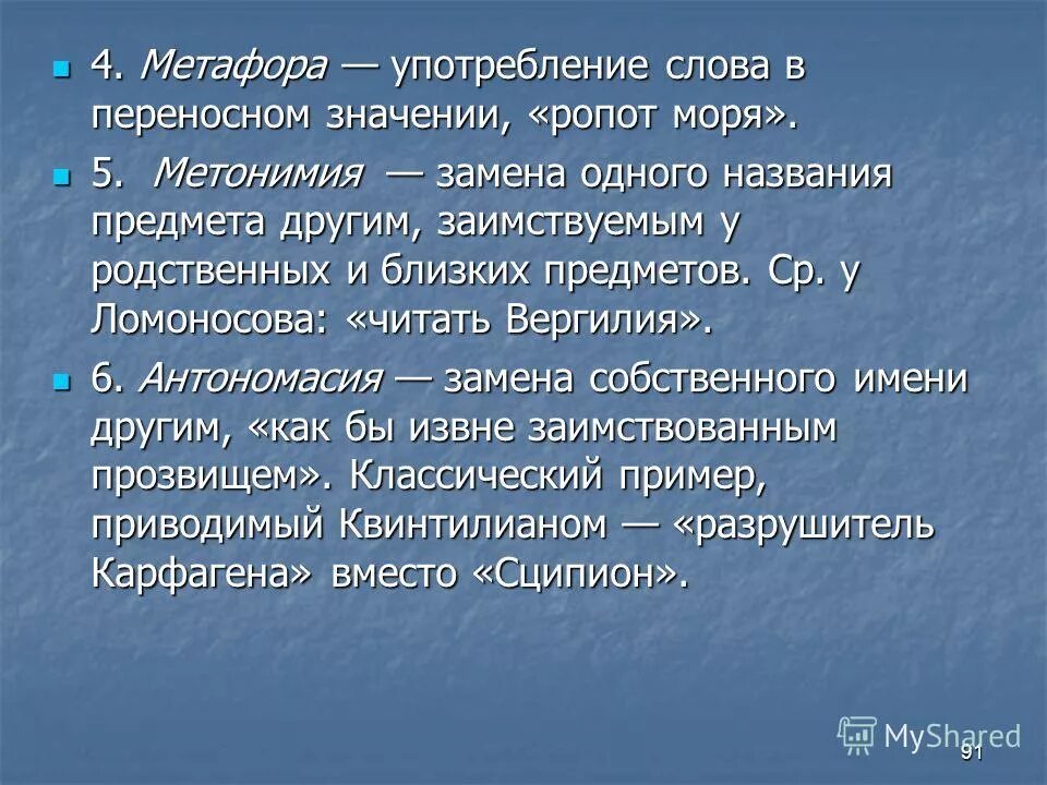Ропот значение. Ропот значение