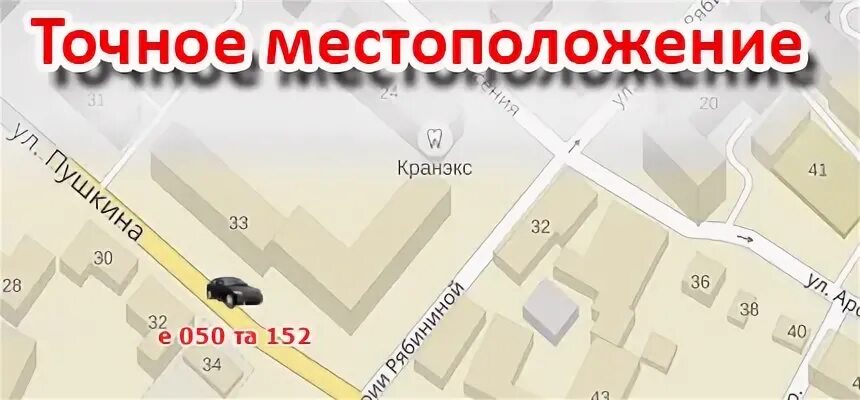 Какая где я нахожусь